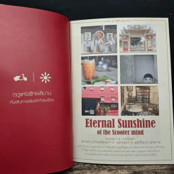 Al di là Dell'amore Vintage Directory Handbook 2013 รูปที่ 7