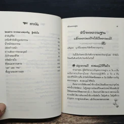 หัวใจของกรรมฐาน - พระธรรมสิงหบุราจารย์ (หลวงพ่อจรัญ ฐิตธมโม) รูปที่ 8