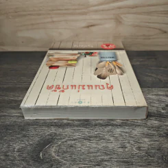คุณแม่แก้ขัด - รินท์ลภัส รูปที่ 4