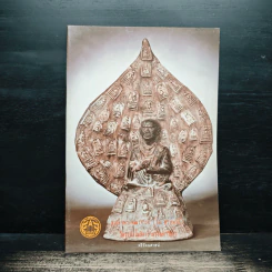 สมเด็จพระพุฒาจารย์ (โต พรหมรังสี) วัดระฆังโฆสิตารามวรมหาวิหาร รูปที่ 1