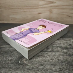 เจ้าชายทรงเสน่ห์ Dear Prince Charming - ดอนน่า คอฟฟ์แมน รูปที่ 3