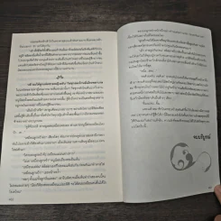 เหยื่อพิศวาส - เรียวรุ้ง รูปที่ 7