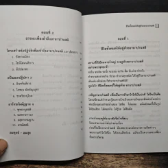 อานาปานสติ : วิถีแห่งความสุข 1 ชีวิตทั้งหมดให้อยู่ด้วยอานาปานสติ - พระอาจารย์มิตซูโอะ คเวสโก รูปที่ 8