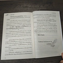 เนฟเวอร์ นัม Never Numb - Mr.Sunshine รูปที่ 9