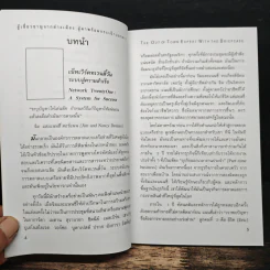 ผู้เชี่ยวชาญจากต่างเมือง ผู้มาพร้อมกระเป๋าเอกสาร รูปที่ 7