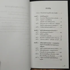ธุรกิจในฝัน.คอม - เบิร์ก เฮ็ดเจส รูปที่ 7