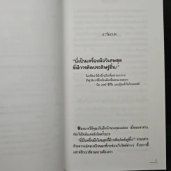 ธุรกิจในฝัน.คอม - เบิร์ก เฮ็ดเจส รูปที่ 8