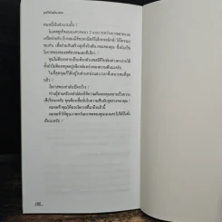 ธุรกิจในฝัน.คอม - เบิร์ก เฮ็ดเจส รูปที่ 9