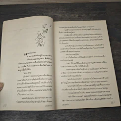 มลทินปรารถนา - พรนับพัน รูปที่ 7