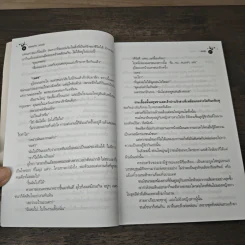 กุหลาบร้ายกลายรัก - ชลาลัย รูปที่ 7