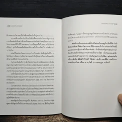 เจเนอเรชั่นใหม่สายพันธุ์แท้ - นงค์นาถ ห่านวิไล รูปที่ 9