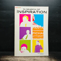 IN SEARCH OF INSPIRATION - Panya Thanachar, เพิ่มพล โพธิ์เพิ่มเหม รูปที่ 1