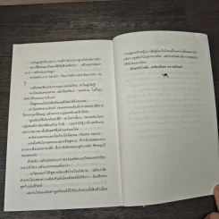 พันธะหัวใจชีค - วาริส รูปที่ 8