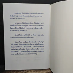 หนังสือสวดมนต์ พระพุทธมนต์ศักดิ์สิทธิ์ ยอดพระกัณฑ์ไตรปิฎก พระคาถาชินบัญชร คาถาบูชาเจ้าแม่กวนอิม คาถาประจำวันเกิด รูปที่ 8