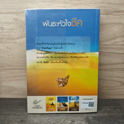 พันธะหัวใจชีค - วาริส รูปที่ 5