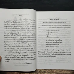 สมเด็จพระพุฒาจารย์ (โต พรหมรังสี) วัดระฆังโฆสิตารามวรมหาวิหาร รูปที่ 6