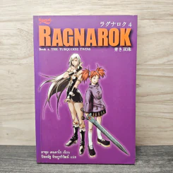 Ragnarok 4 The Turquoise Twins - ยาซุย เคนทาโร
