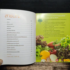 Art of Eating by TOPS รูปที่ 6