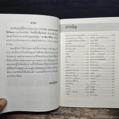 บทสวดมนต์ไหว้พระ เคล็ดวิธีกินอย่างไร? ไร้โรคภัย รูปที่ 6