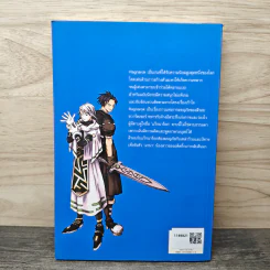 Ragnarok Book 1 The Black Beast - ยาซุย เคนทาโร, กนกวรรณ อภินันธนาสกุล รูปที่ 5