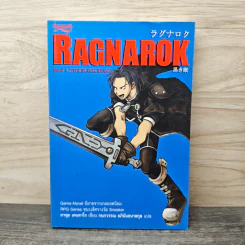 Ragnarok Book 1 The Black Beast - ยาซุย เคนทาโร, กนกวรรณ อภินันธนาสกุล