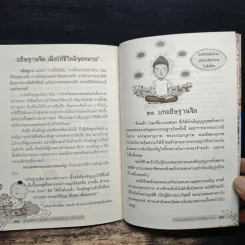 อานิสงส์ - พระธรรมสิงหบุราจารย์ รูปที่ 7