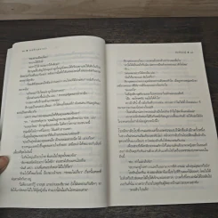 รอยรักกุหลาบป่า - พิมพิสุธญ์ รูปที่ 7