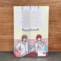 เติมรักใสให้หัวใจหนุ่มข้างบ้าน เล่ม 1 - ลูกชุบ รูปที่ 5