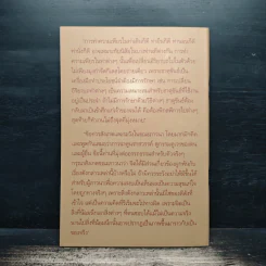 วิธีเดินจงกรมภาวนา นั่งสมาธิภาวนา - ท่านอาจารย์พระมหาบัว ญาณสัมปันโน รูปที่ 2