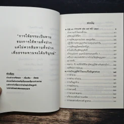 คู่มืออุทิศบุญที่ได้ผล - พระอาจารย์เกษม อาจิณฺณสีโล รูปที่ 6