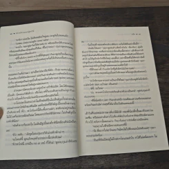 ทรายรักรอยปาฏิหาริย์ - รพัด รูปที่ 7