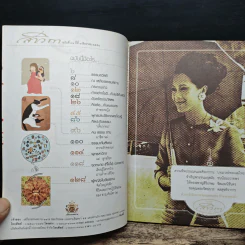 สาวิกา ปีที่ 9 ฉบับที่ 84 อริยะสร้างได้ ไม่ใช่สิ่งสุดวิสัย รูปที่ 7