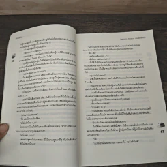 Demons Alliance พันธมิตรรักร้าย - เจ้าปลาน้อย รูปที่ 7
