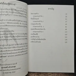 จิตดวงสุดท้าย - สวนธรรมแม่ชีตุ๊ รูปที่ 7