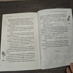 Hot Secret Plan ปฏิบัติการอันตรายท้าทายหัวใจนายมือกลอง - Hideko_Sunshine รูปที่ 8