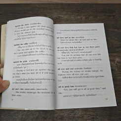 การใช้ 1500 Idioms เรียงตามลำดับตัวอักษร A-Z - John Steven รูปที่ 7