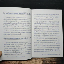 กายบริหารแกว่งแขนและการดื่มน้ำ เพื่อป้องกันและรักษาโรคต่างๆ รูปที่ 7