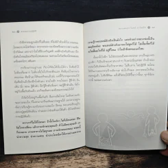 ธรรมะภาคปฏิบัติ - หลวงพ่อปราโมทย์ ปาโมชฺโช รูปที่ 8