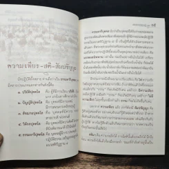ธรรมะจากหลวงปู่ 14 - พระธรรมมังคลาจารย์ (พระอาจารย์ทอง สิริมงคโล) รูปที่ 8