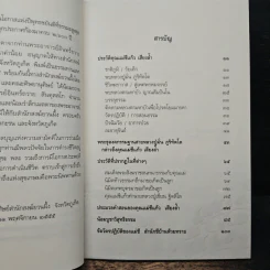 อริยสาวิกา - คุณแม่ชีแก้ว เสียงล้ำ รูปที่ 7