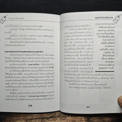 คุณค่าของโอกาส The Price of Opportunity - ดร. บิลล์ เควน รูปที่ 10