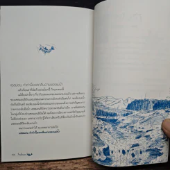 Salmon สอนคน - Ahn Do-hyeon, ธรณ์ ธำรงนาวาสวัสดิ์ รูปที่ 8