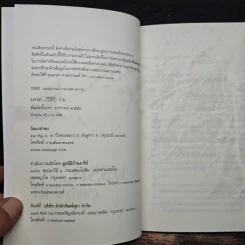 มรรค...(วิธีที่) ง่าย รูปที่ 6