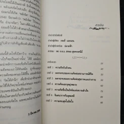 AS A MAN THINKETH คิดเห็นเป็นชีวิต - เจมส์ แอลเล็น (JAMES ALLEN) รูปที่ 7