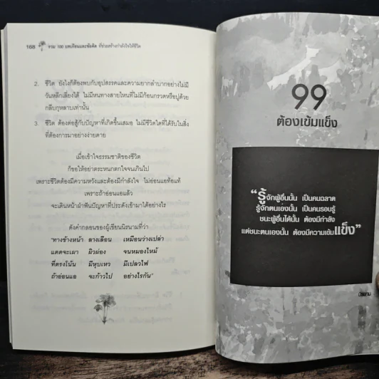 ขอให้เปี่ยมล้นกำลังใจ - เบญญาวัธน์ รูปที่ 10