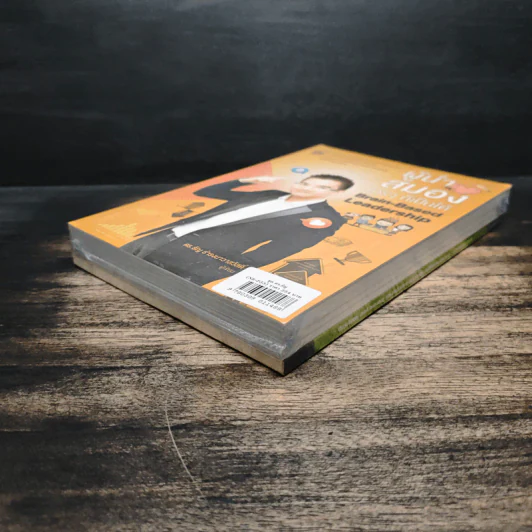 ผู้นำสมองใครๆก็เป็นได้ Brain-Based Leadership - ดร.ธัญ ธำรงนาวาสวัสดิ์ รูปที่ 4
