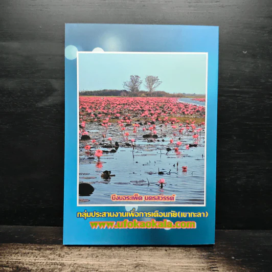 ธรรมะเพื่อการละวางอัตตาตัวตน - อาจารย์สุดใจ ชื่นสำนวน รูปที่ 2