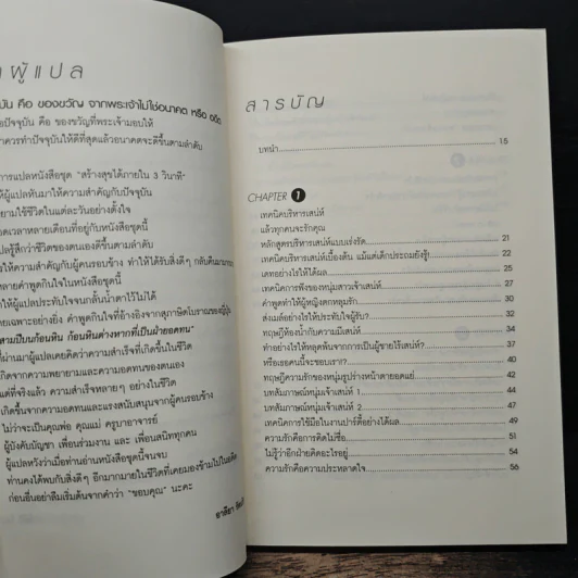 บำบัดชีวิตเพื่อเป็นที่รักภายใน 3 วินาที - ฮึสึอิ โคะทะโร, อาลียา รัตนวิระกุล รูปที่ 7