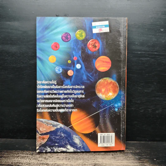 หนังสือ มหัศจรรย์แห่งจิต - อริยะ รูปที่ 2