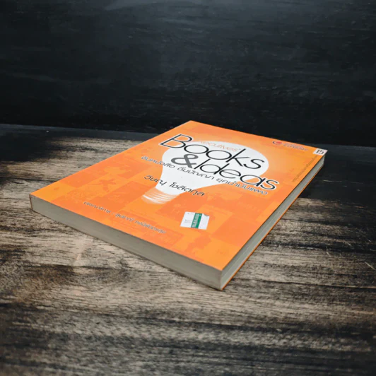 Executives' Books & Ideas จิบหนังสือ ดื่มปัญญา ยุคน้ำมันแพง - วิษณุ โชลิตกุล รูปที่ 4